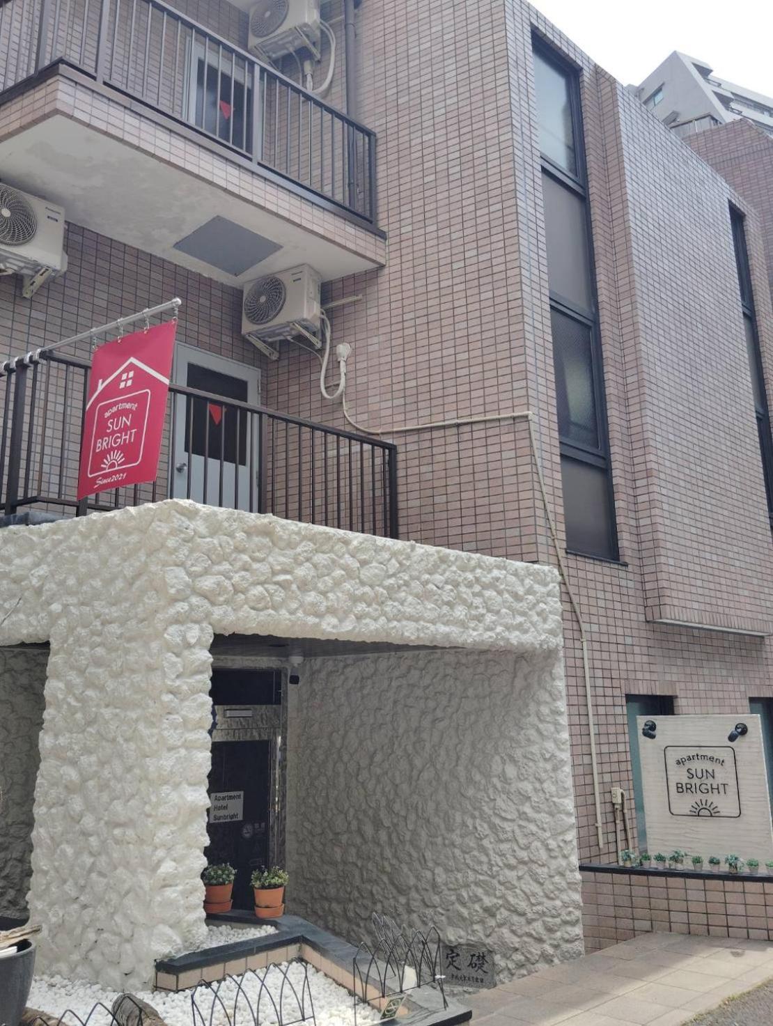 Apartment Sunbright 東京都 エクステリア 写真