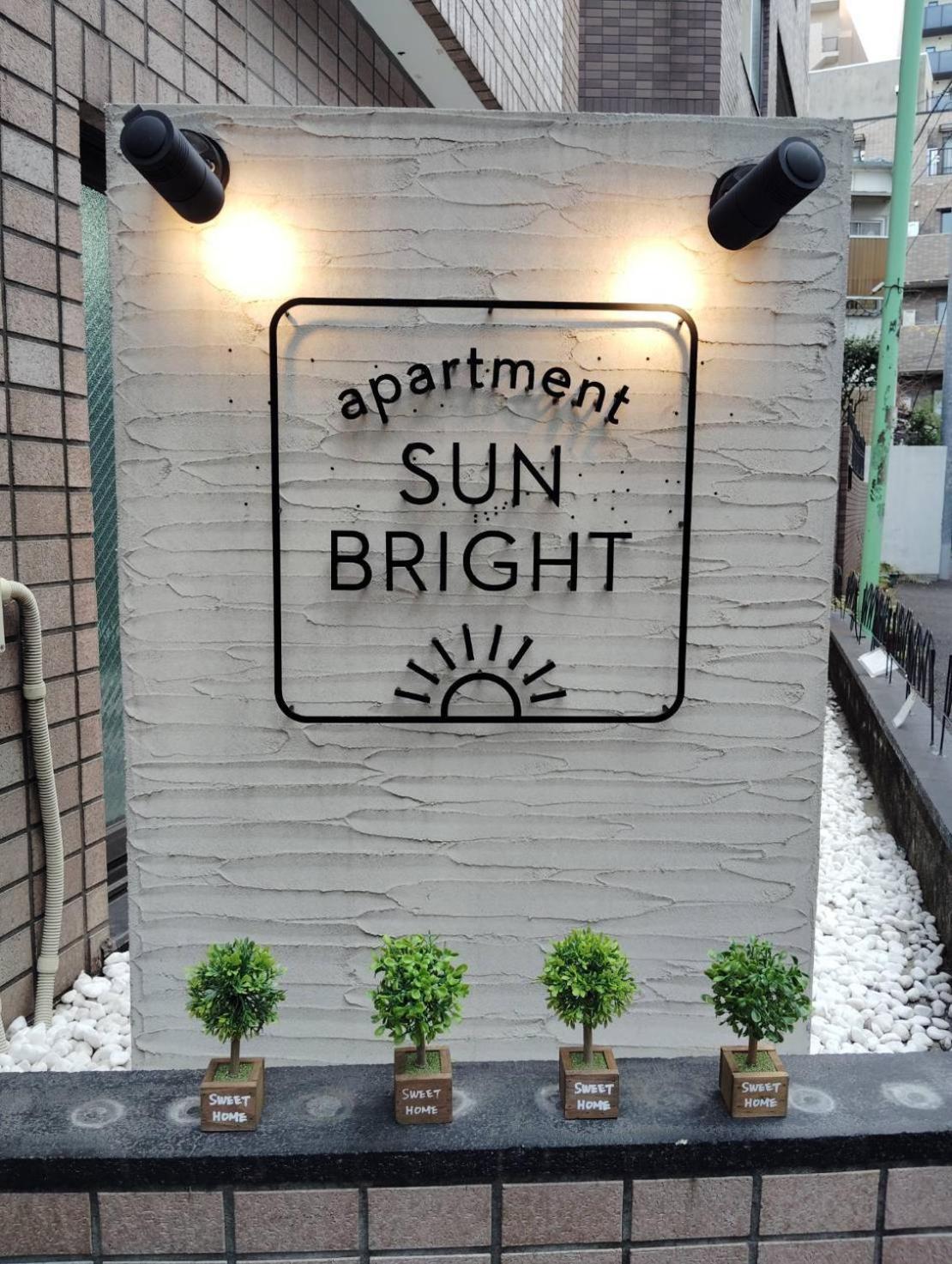 Apartment Sunbright 東京都 エクステリア 写真